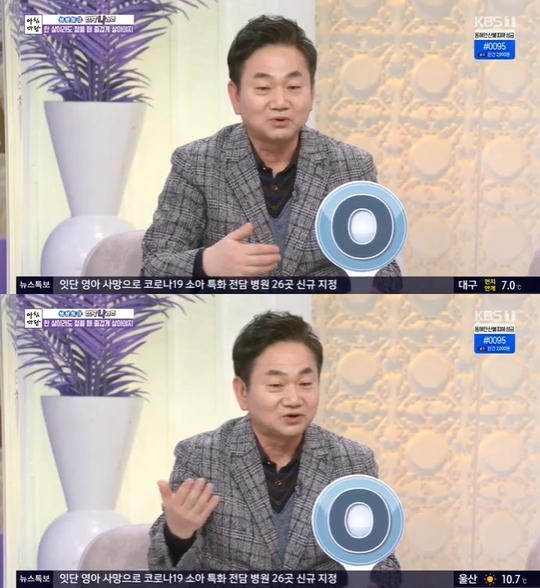 '아침마당' 배도환이 출연해 입담을 뽐냈다. [사진=KBS]