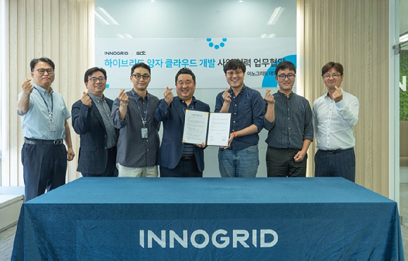 이노그리드, SDT와 하이브리드 양자 클라우드 개발 맞손