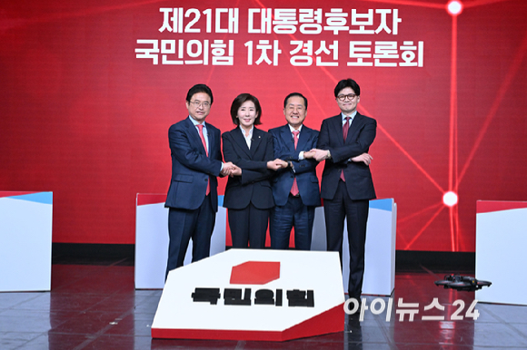 20일 서울 강서구 ASSA아트홀에서 열린 '제21대 대통령 후보자 경선 B조 토론회'에 참석한 후보들이 기념촬영을 하고 있다. 왼쪽부터 이철우, 나경원, 홍준표, 한동훈 후보. [사진=국회사진취재단]