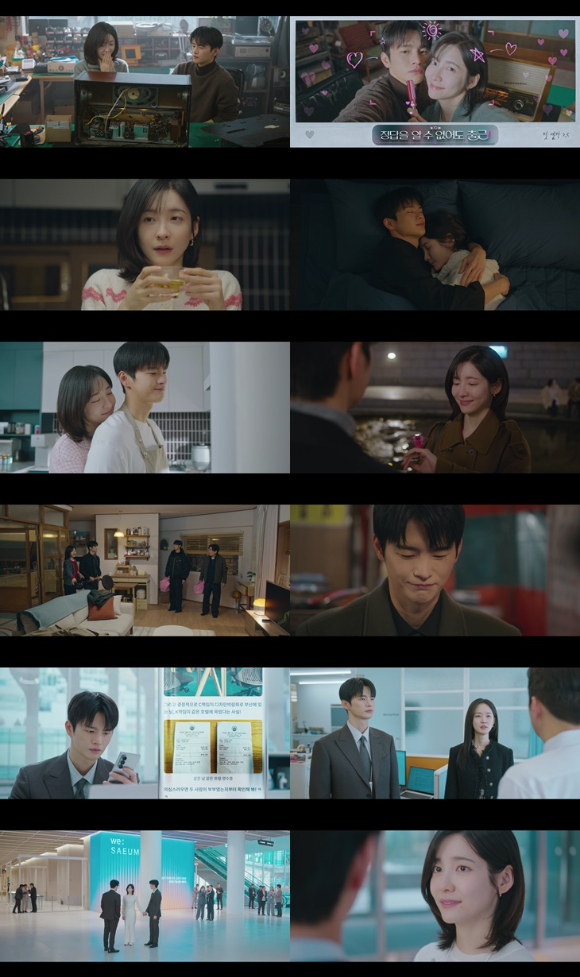 내일도 출근 [사진=tvN ]