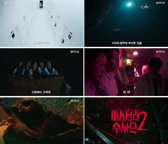 '미스터리 수사단2' 2월 27일 공개…정종연PD "파괴적 스토리 도입"