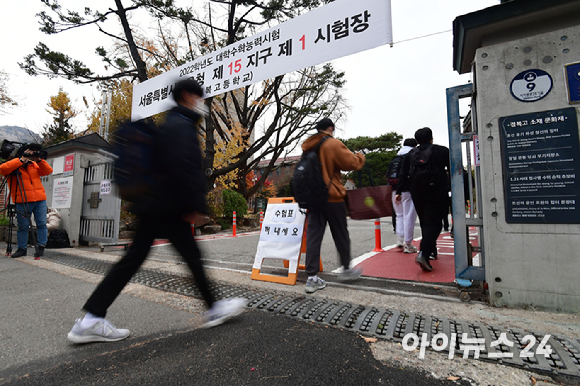 2022학년도 대학수학능력시험일인 18일 서울 종로구 경복고등학교에서 수험생들이 시험장으로 향하고 있다. [사진=사진공동취재단]