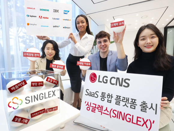 LG CNS 직원과 모델들이 '싱글렉스(SINGLEX)' 플랫폼을 소개하는 모습 [사진=LG CNS ]