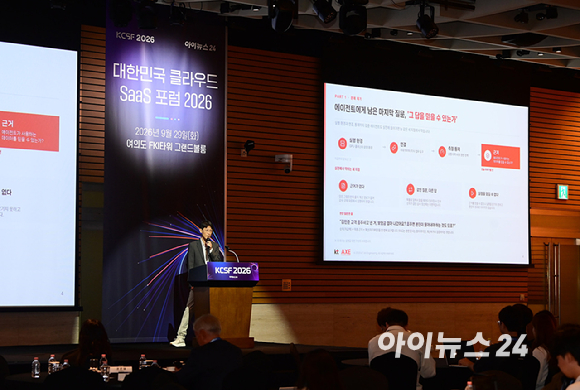 클라우드 기술과 소프트웨어 산업의 변화 흐름을 조망하는 '대한민국 클라우드/SaaS 포럼 2026'이 29일 서울 영등포구 여의도 FKI타워에서 열렸다. 최재웅 KT AX사업부문 AX Engineering본부 AX엔지니어링담당(상무)이 'AI Ready Data 사업 및 전략'을 주제로 강연하고 있다. [사진=정소희 기자]