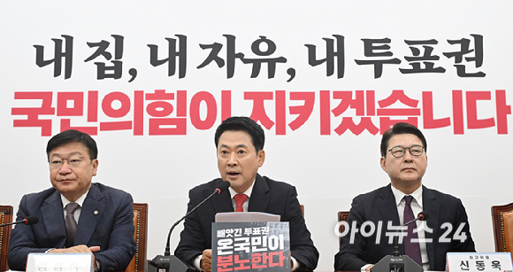 장동혁 국민의힘 당대표가 11일 서울 여의도 국회에서 열린 최고위원회의에서 발언하고 있다. [사진=곽영래 기자]