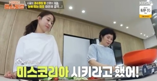 신상출시 편스토랑 [사진=KBS2]