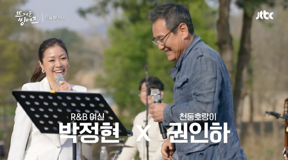 JTBC 예능프로그램 '뜨거운 씽어즈' 8회 선공개 영상이 공개돼 관심을 모으고 있다. [사진=JTBC '뜨거운 씽어즈' 8회 선공개 영상 캡쳐]