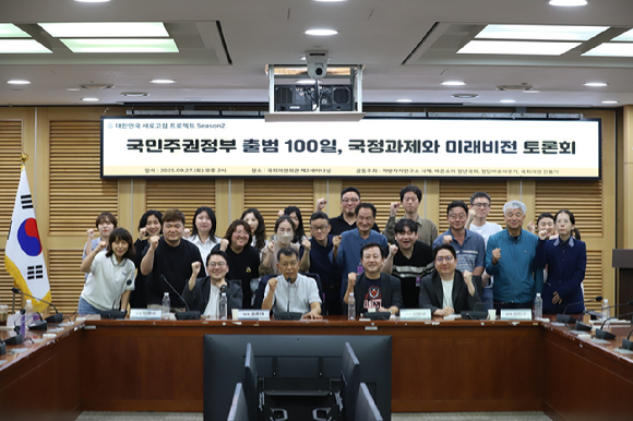  정당바로세우기가 27일 국회 의원회관에서 '대한민국 새로고침 프로젝트(대새프) 시즌2' 두 번째 세미나를 개최하고 있다. [사진=정바세 제공]