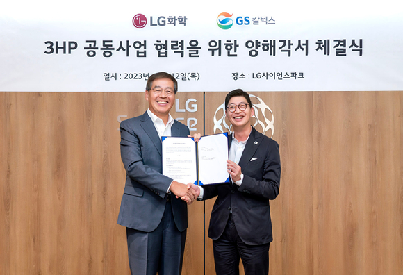 (왼쪽부터)신학철 LG화학 부회장과 허세홍 GS칼텍스 사장이 지난 12일 LG화학 마곡 R&D 캠퍼스에서 3HP 공동사업 협력을 위한 양해각서(MOU)를 체결하고 기념사진을 촬영하고 있다. [사진=LG화학]