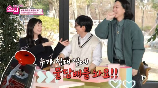 스킵 [사진=tvN ]