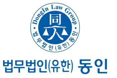 법무법인(유한) 동인 로고 [사진=법무법인(유한) 동인]