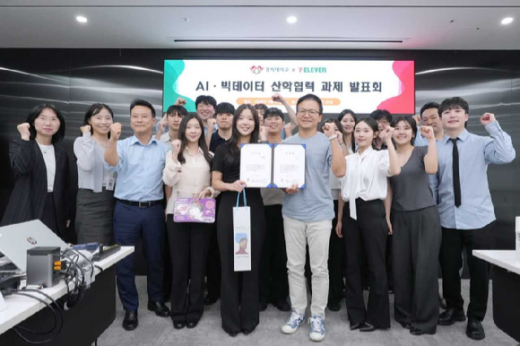 세븐일레븐이 1일 경희대학교와 진행한 AI&middot;빅데이터 산학협력 과제 발표회 결과를 실제 매장 운영에 적용할지 검토하겠다고 밝혔다. [사진=세븐일레븐]