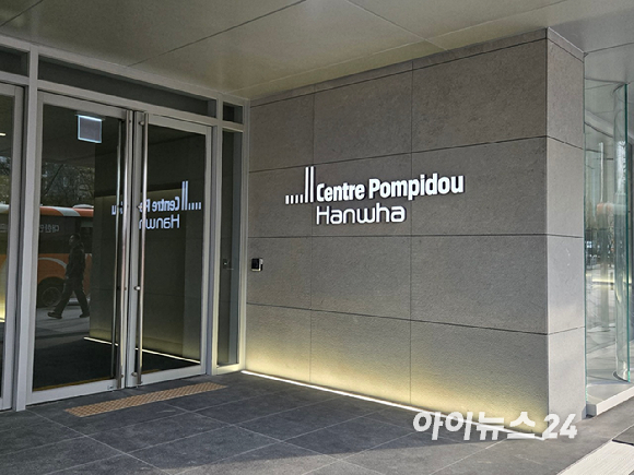 지난 3일 오후 7시 10분경 퐁피두센터 한화를 방문한 에마뉘엘 마크롱 프랑스 대통령. [사진=최란 기자]