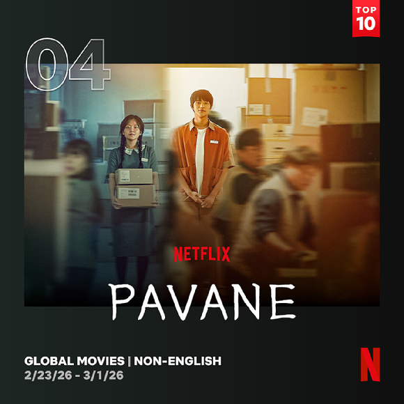 '레이디두아'가 글로벌 1위에 올랐다. [사진=넷플릭스]