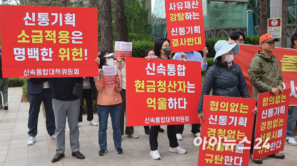 22일 서울 중구 서울시청에서 열린 신통기획 보상 촉구 시위 참석자들이 구호를 외치고 있다. [사진=이수현 기자]