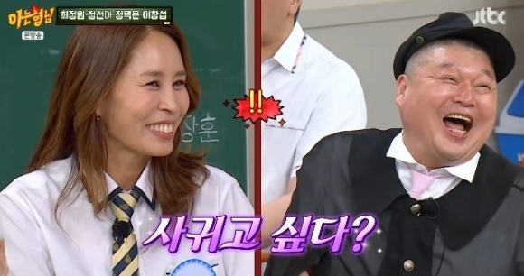 아는 형님 [사진=JTBC]