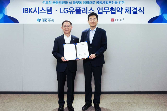 LGU+, IBK시스템과 '금융 특화 AI 서비스' 개발 협력