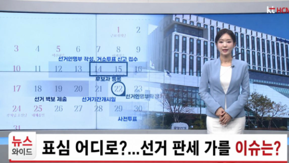 KT HCN 지역채널 선거방송 이미지. [사진=KT HCN]