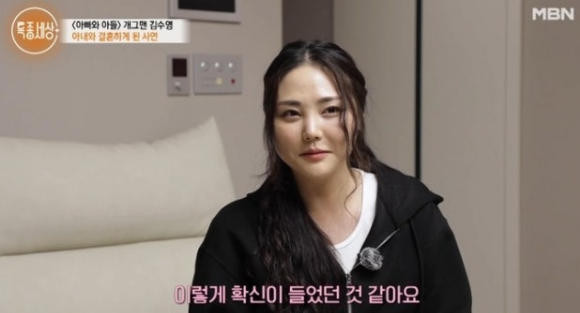 특종세상 [사진=MBN]