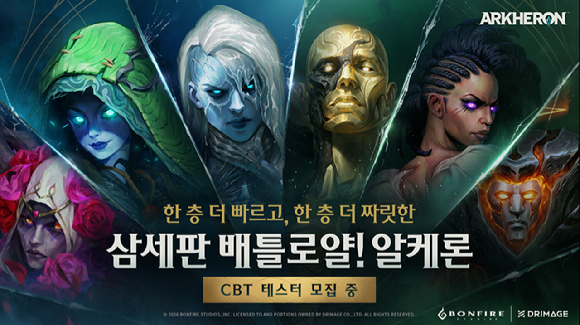 [사진=드림에이지]