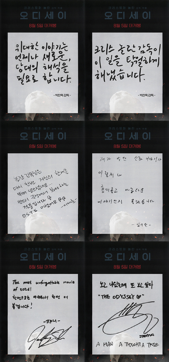 '오디세이' 관람평 [사진=유니버설 픽쳐스]