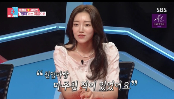  [사진=SBS '동상이몽2-너는 내 운명']