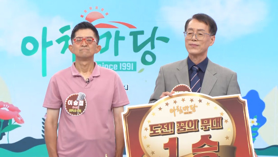 '아침마당'에 출연한 이승철이 '도전 꿈의 무대'에서 우승을 차지했다. [사진=KBS 방송화면 캡처]