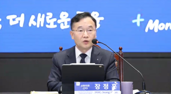 27일 신한금융그룹 3분기 실적발표 컨퍼런스콜에서 장정훈 신한금융 재무부문장(CFO)이 발언하고 있다. [신한금융그룹]