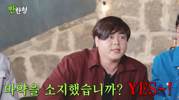 강타 &quot;문희준과 미국서 12시간 구금...마약 소지 질문에 &apos;YES&apos; 했다가&quot;