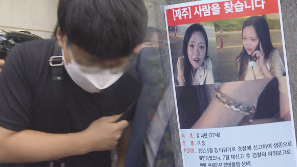 '그것이 알고 싶다' 보도 사진 [사진=SBS]