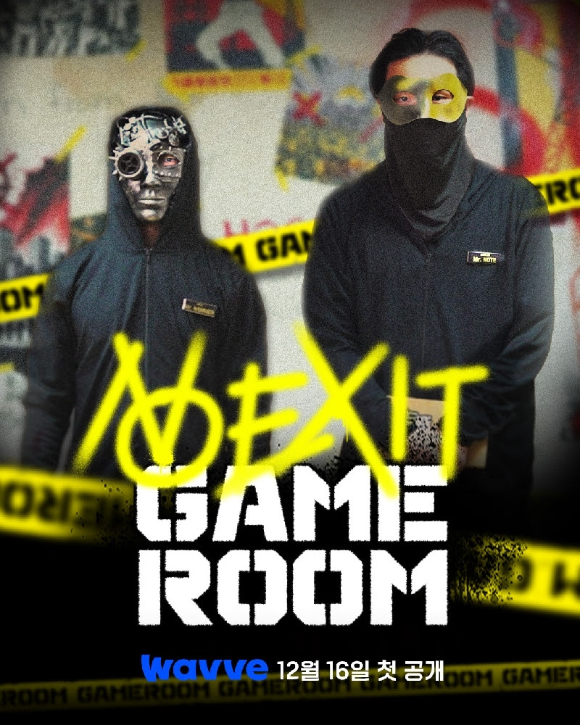 노엑싯게임룸 [사진=웨이브 ]