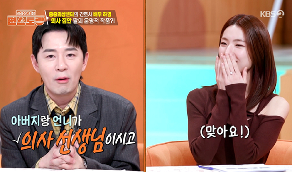 신상 출시 편스토랑 [사진=KBS2]