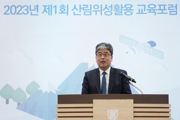 임상섭 산림청 차장이 제1회 산림위성활용 교육포럼에서 인사말을 하고 있다. [사진=산림청 ]