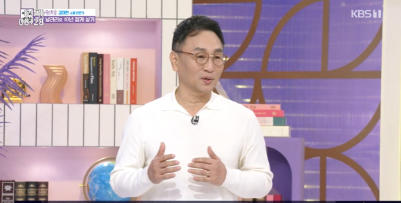 '아침마당'에 김대현 소통 전문가가 출연했다. [사진=KBS 방송화면 캡처]