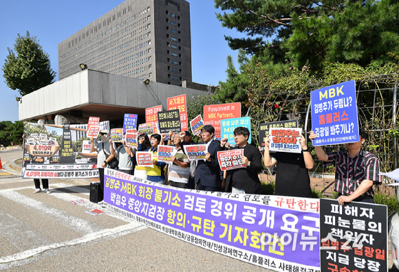 홈플러스 물품구매전단채 피해자 비상대책위원회, 홈플러스 사태해결공동대책위원회, 금융정의연대, 민생경제연구소 등 피해자 시민단체들이 29일 서울 중앙지검 앞에서 김병주 MBK 회장 불기소 검토 경위 공개 요구 및 박철우 중앙지검장 항의&middot;규탄 기자회견을 하고 있다. [사진=곽영래 기자]