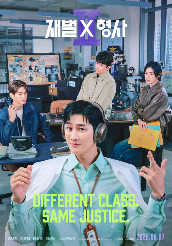 '유부녀 킬러' 포스터 [사진=MBC]