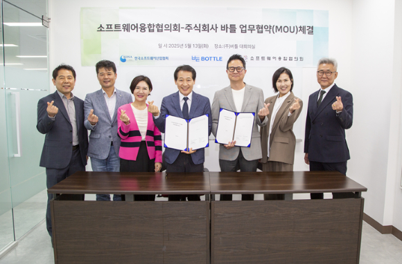 KOSA SW융합협의회-바틀 업무협약 체결식에서 참석자들이 기념 촬영하고 있다. [사진=KOSA]
