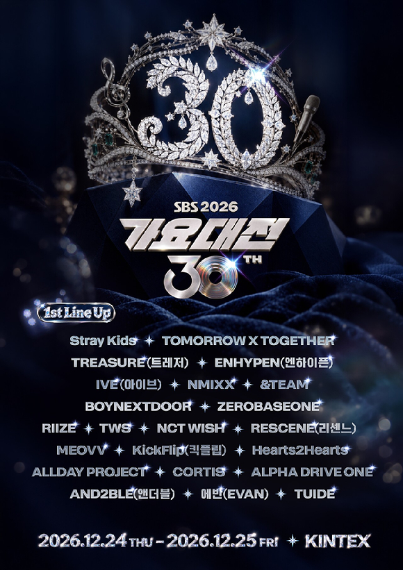 2026 SBS 가요대전 1차 라인업 이미지 [사진=SBS]