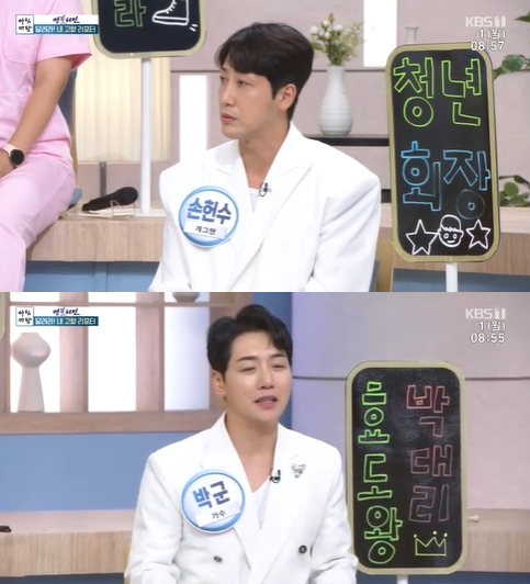 '아침마당' 방송 화면 갈무리 [사진=KBS]