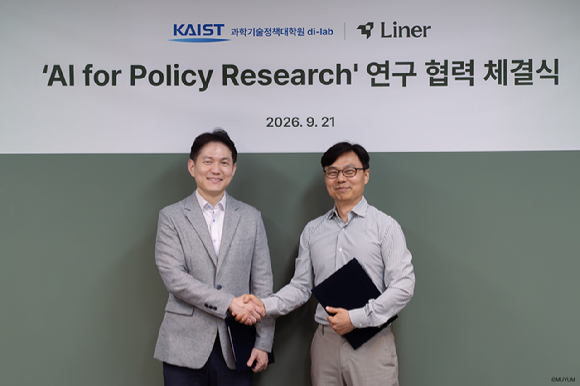 라이너-KAIST 박경렬 교수 연구실 di-Lab, 과학기술정책&middot;글로벌 발전 분야 &lsquo;AI for Policy Research&rsquo; 연구 협력 체결. [사진=라이너]