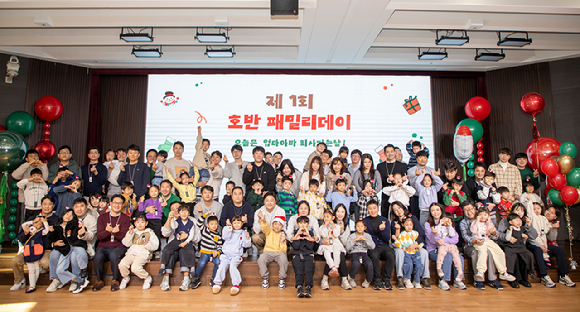 호반그룹 임직원과 가족들이 행사에 참여해 기념촬영을 하고 있다. [사진=호반그룹]