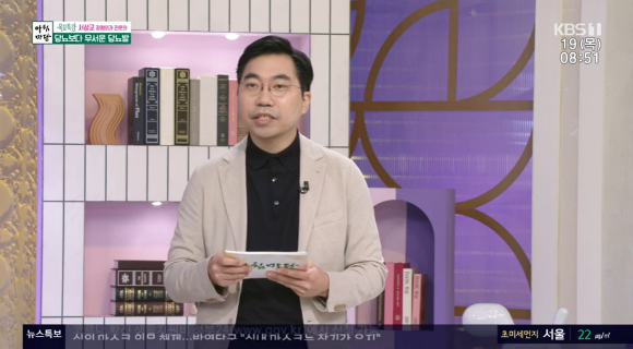 KBS 1TV '아침마당'에서 서상교 전문의가 출연해 강연을 진행했다.  [사진=KBS 1TV]