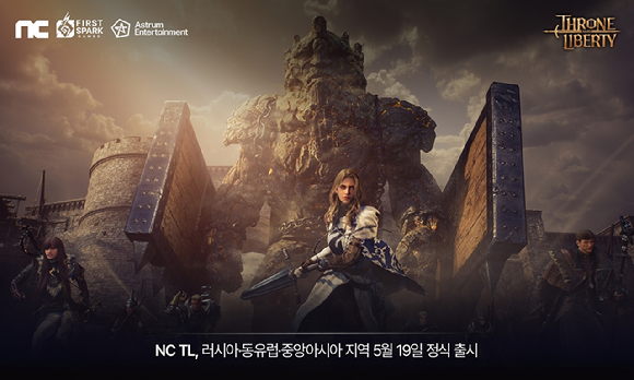 [사진=엔씨]
