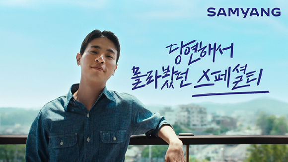 배우 박정민이 출연한 삼양그룹 신규 광고 '스페셜티'편. [사진=삼양홀딩스]