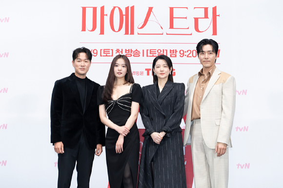 tvN 토일드라마 '마에스트라' 제작발표회 [사진=tvN]