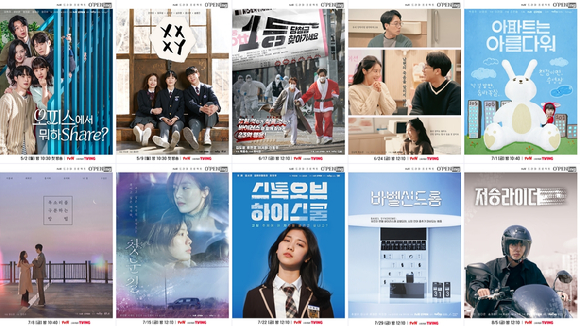 tvN 단막극 시리즈 '오프닝'이 종영했다. [사진=tvN]