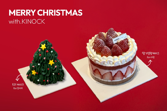 윈터 홀리데이 컬렉션. [사진=교원그룹]