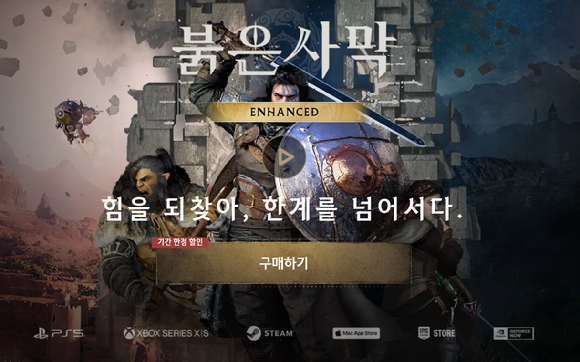 크래프톤이 게임스컴 전야제 ONL에서 신작 5종을 소개했다. [사진=크래프톤]