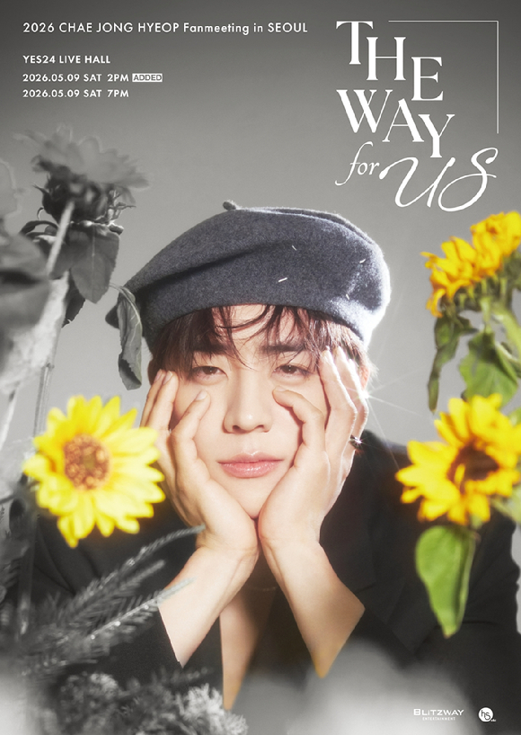 채종협 팬미팅 포스터 [사진=블리츠웨이엔터테인먼트]