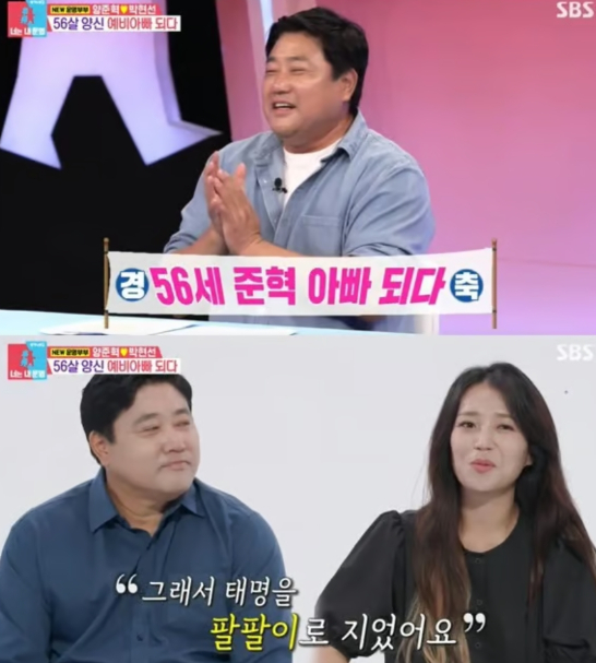 '동상이몽2' 방송 화면 갈무리 [사진=SBS]